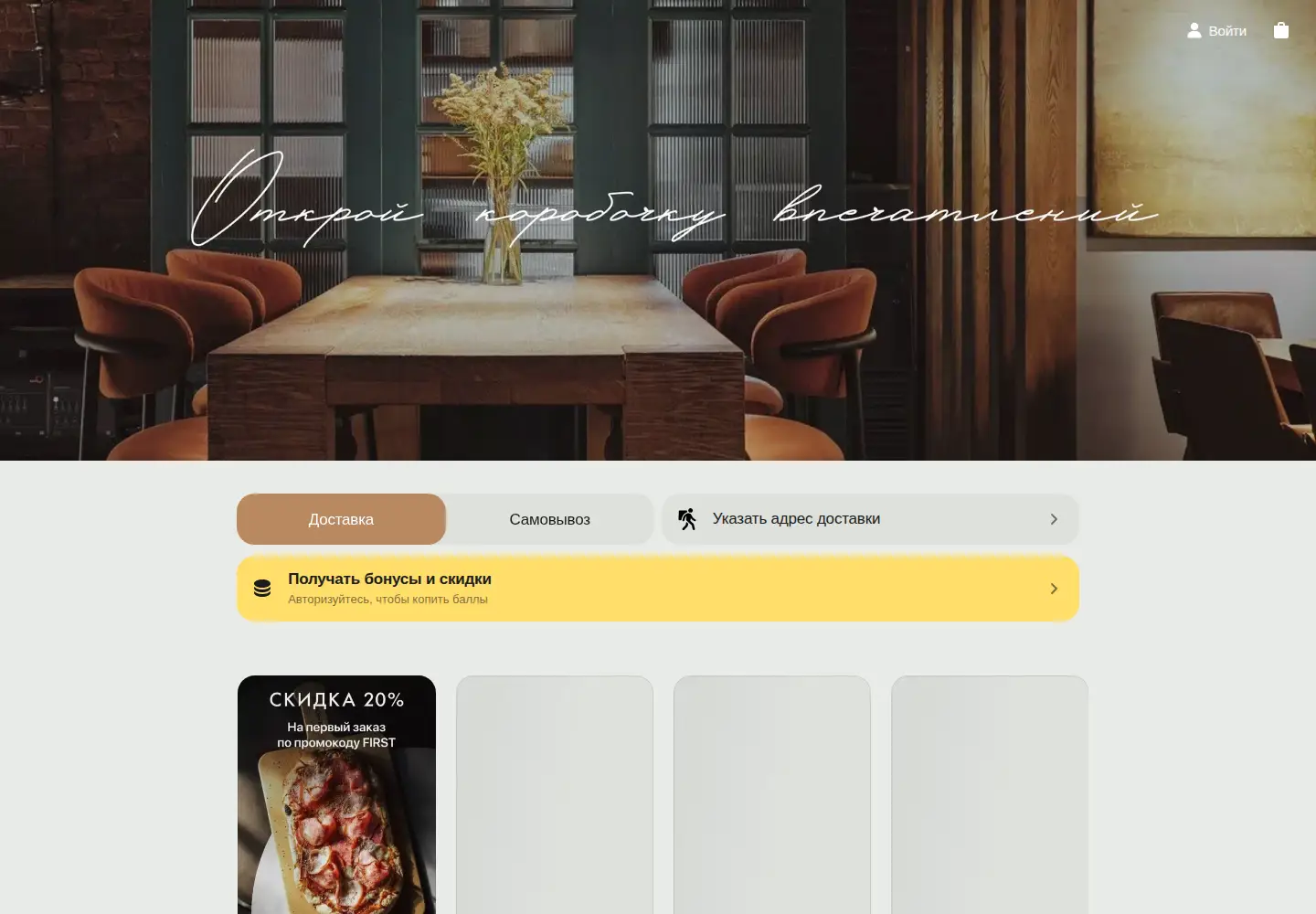 Captured homepage of delivery-gastrobar-korobok.com in the current scan