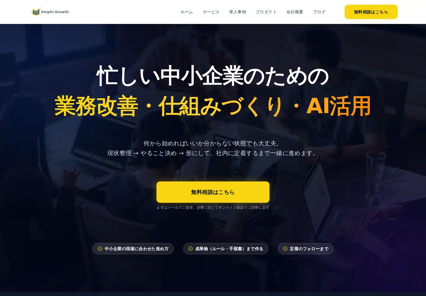 Screenshot of delphi-growth.com