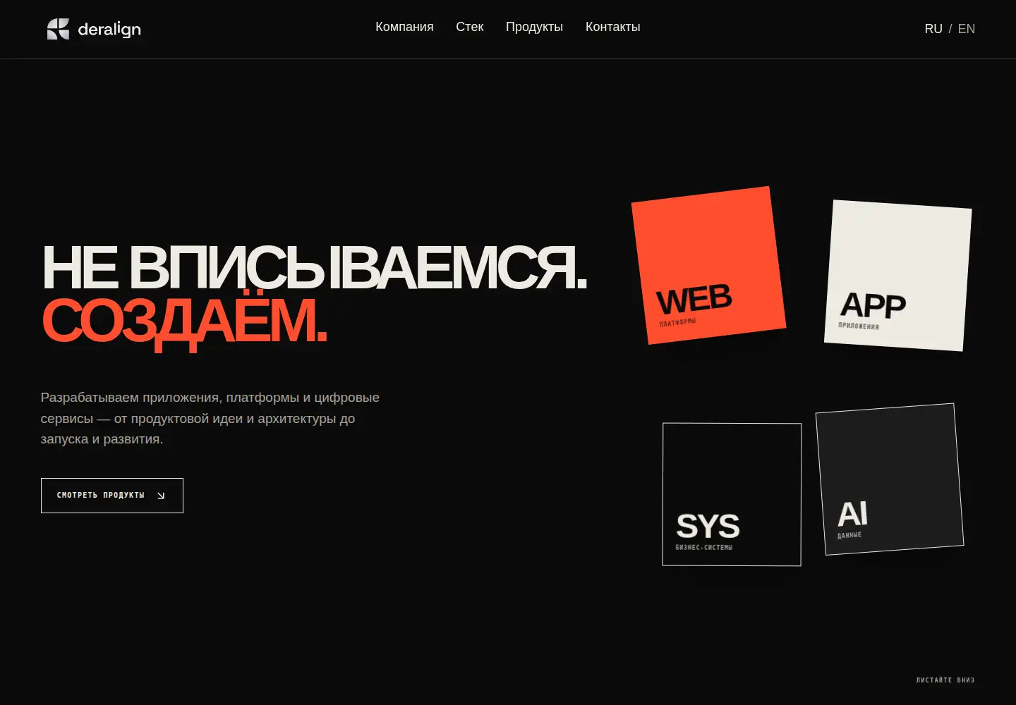 Captured homepage of deralign.com in the current scan