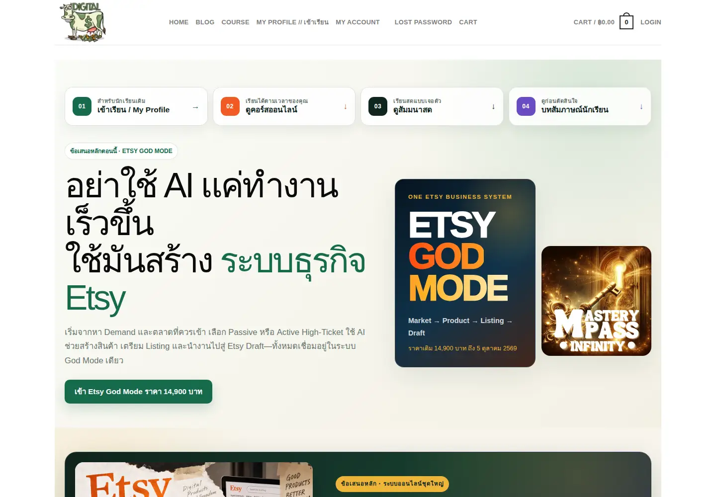 Screenshot of digital-cashcow.com