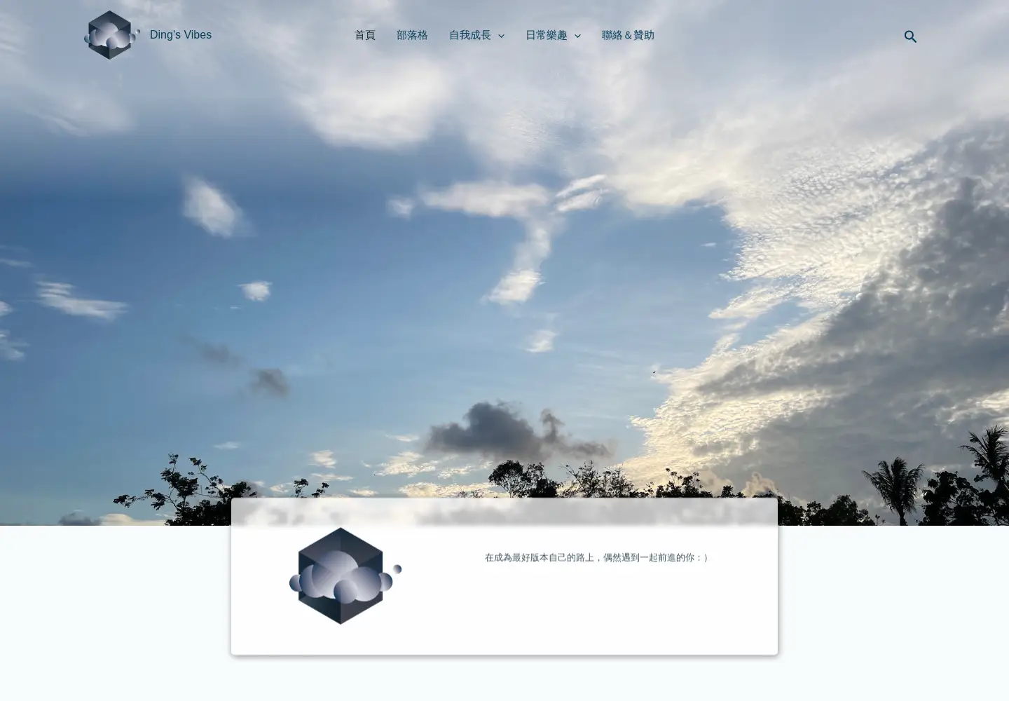 Screenshot of dingsvibes.com