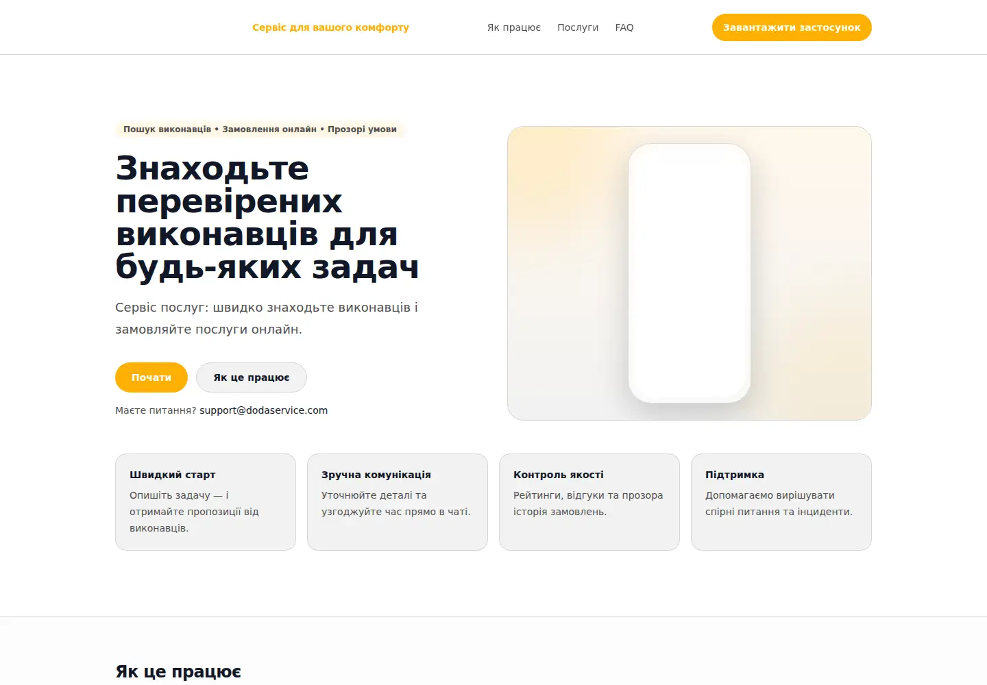 Screenshot of dodaservice.com