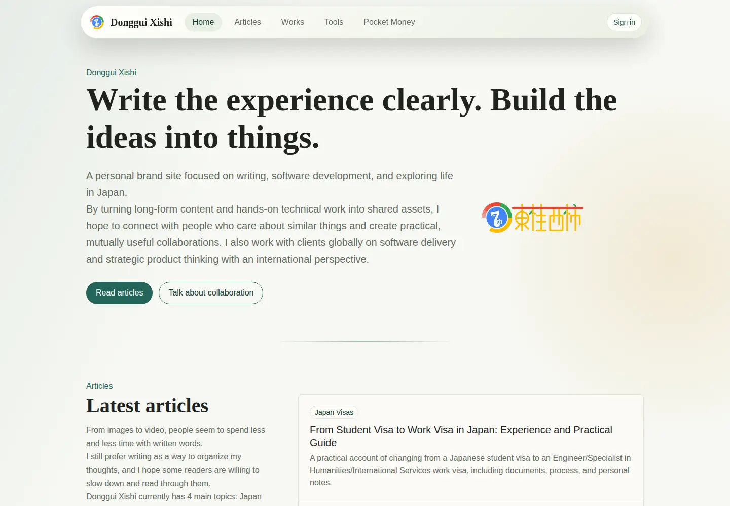 Screenshot of dongguixishi.com