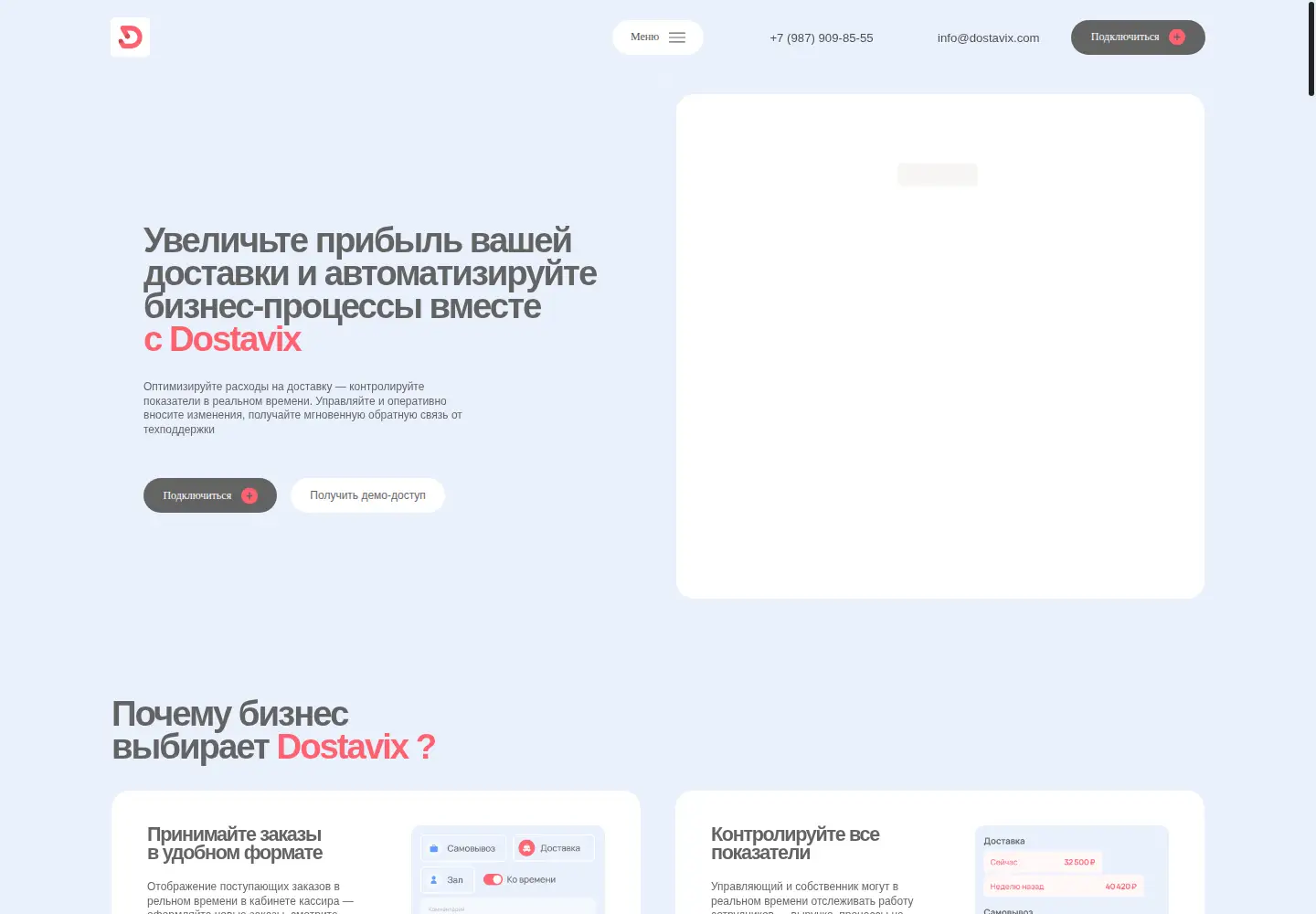 Screenshot of dostavix.com