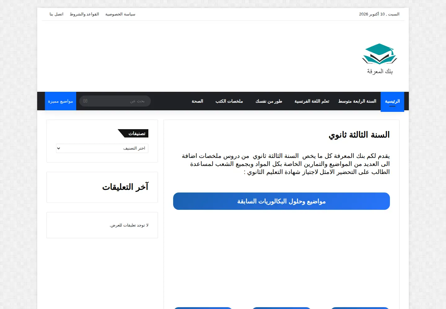 Captured homepage of dzzbac.com in the current scan