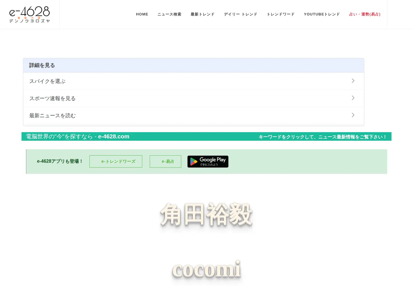 Screenshot of e-4628.com