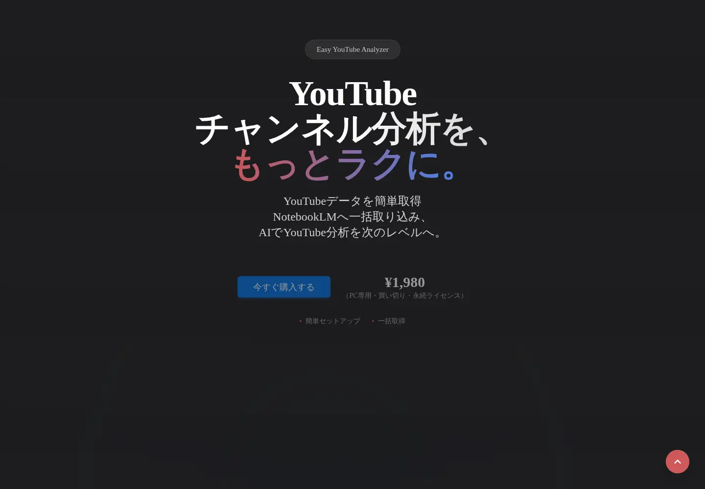 Screenshot of easy-youtube-analyzer.com