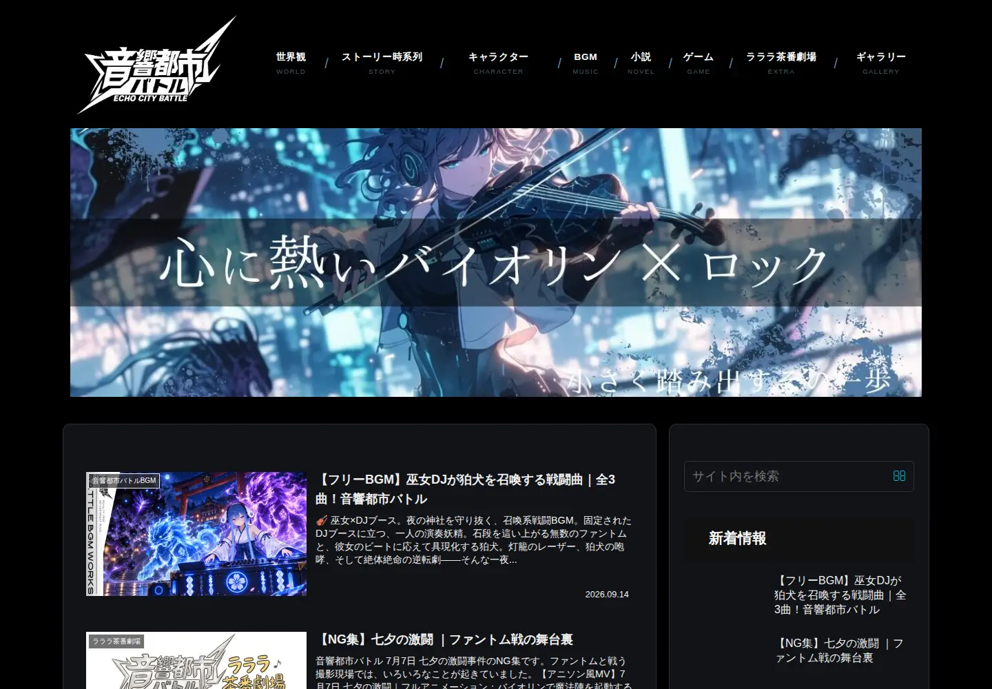 Captured homepage of echocityworks.com in the current scan