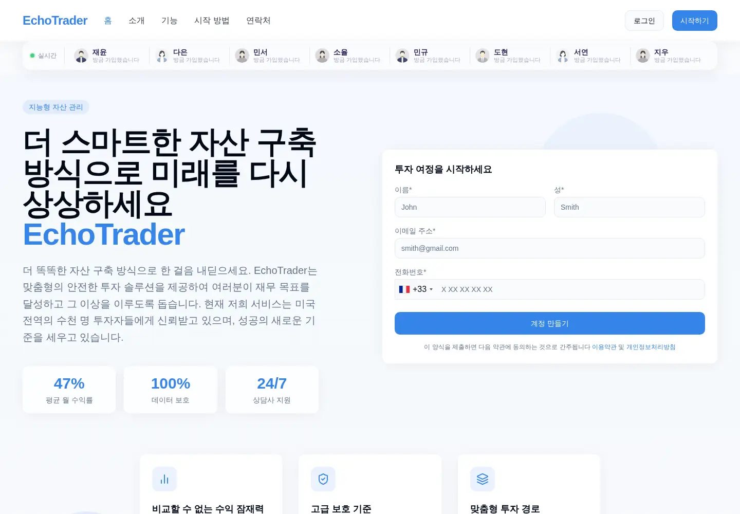 Captured homepage of echotraderai.com in the current scan