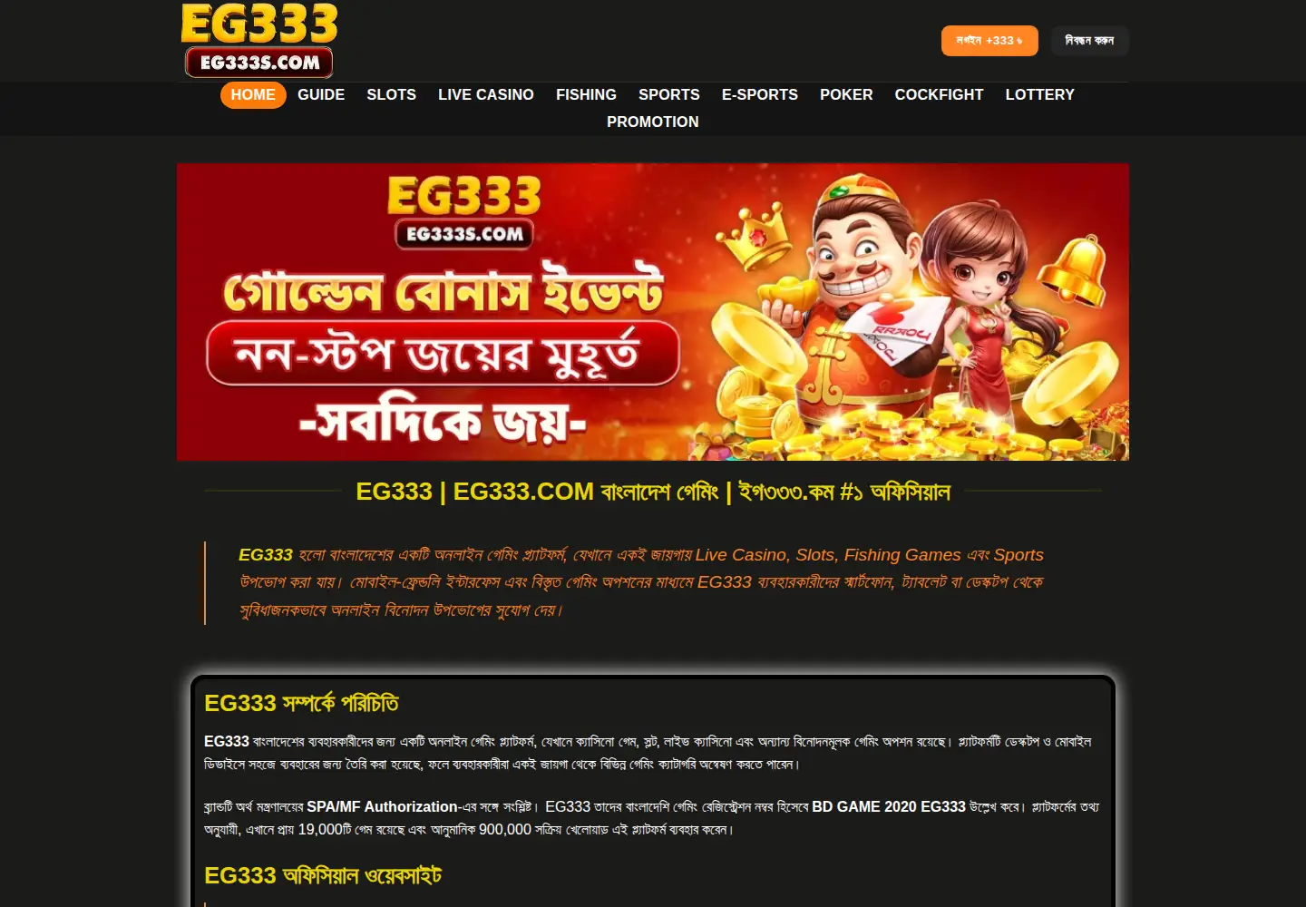 Screenshot of eg333s.com