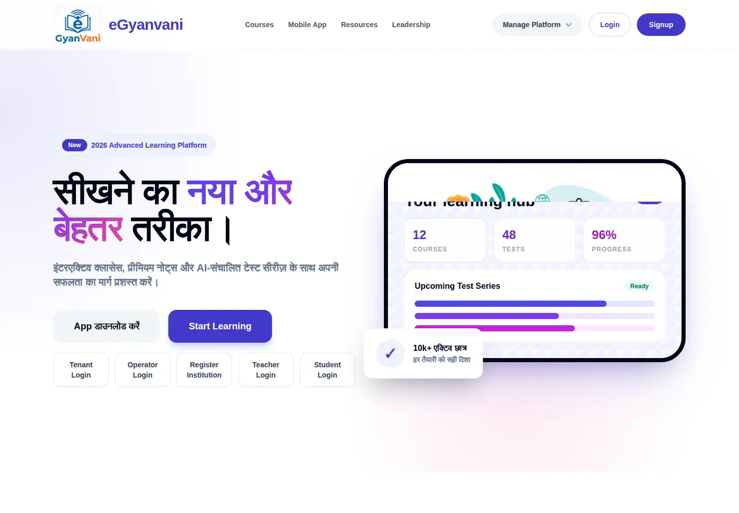 Screenshot of egyanvani.com