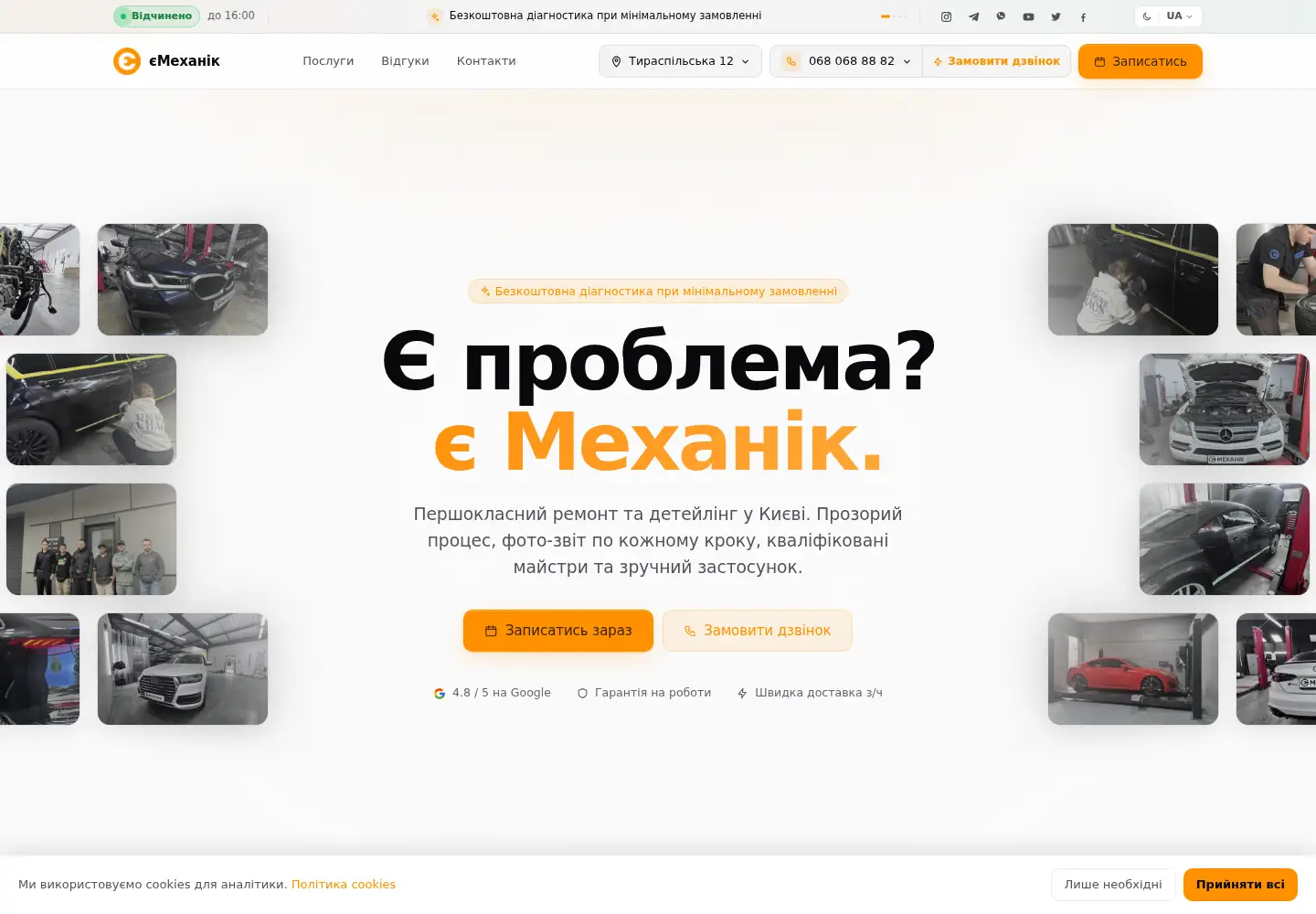 Screenshot of emechaniq.com