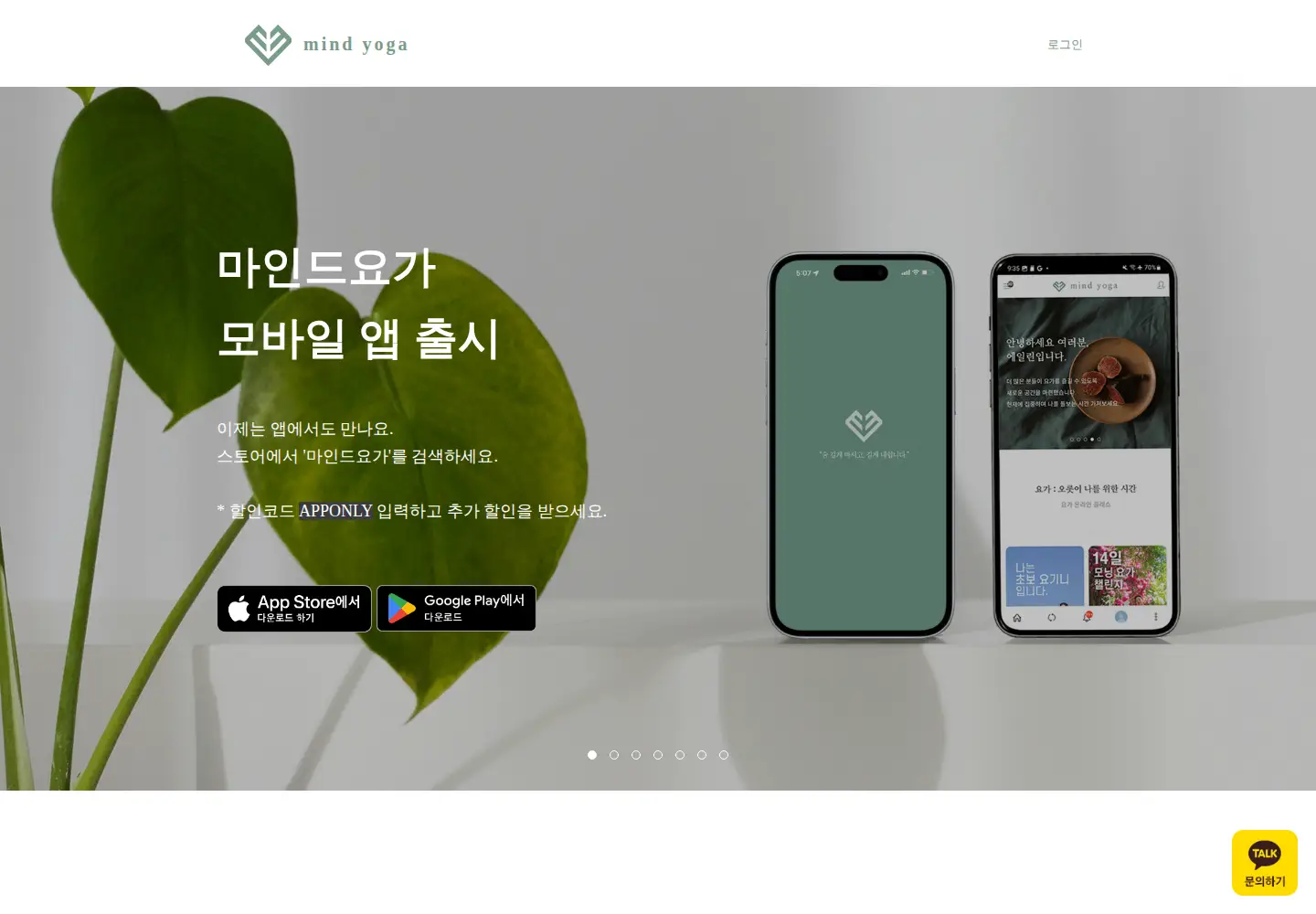 Captured homepage of emindyoga.com in the current scan