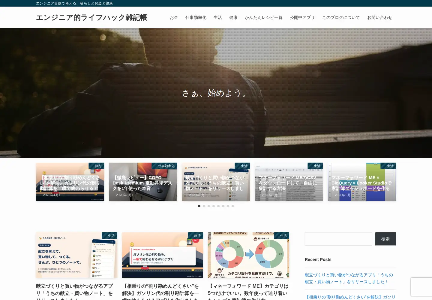 Captured homepage of engineerk-blog.com in the current scan