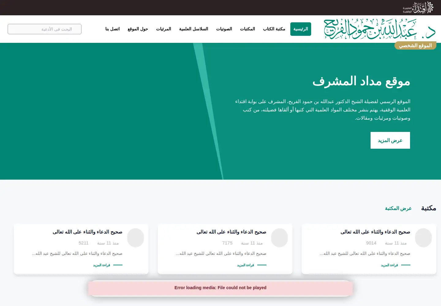 Captured homepage of eqtidaa.com in the current scan
