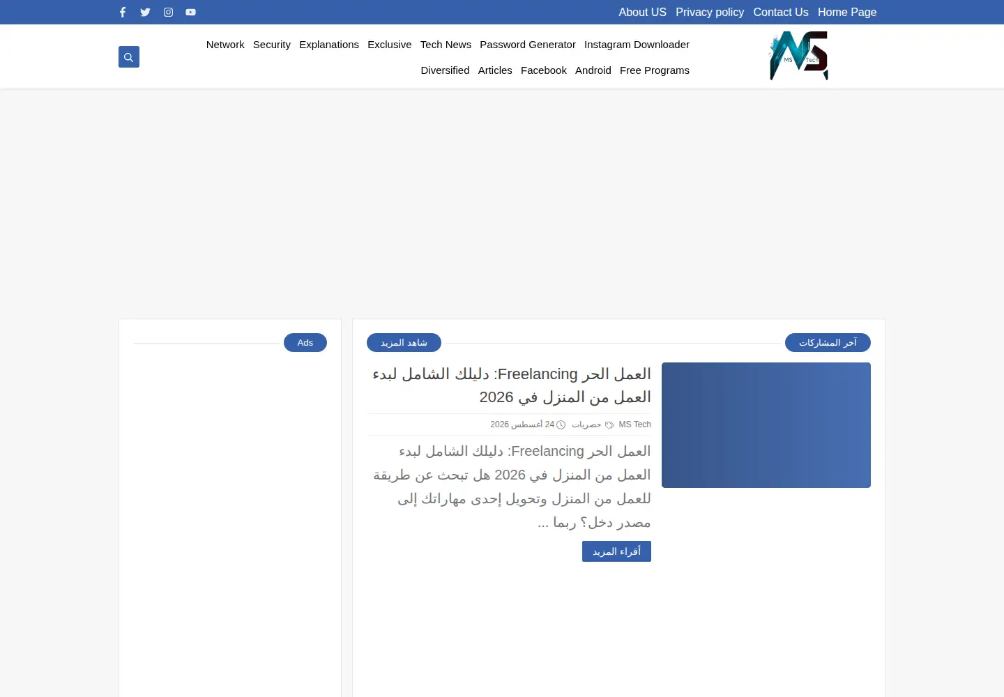 Captured homepage of everytechs.com in the current scan
