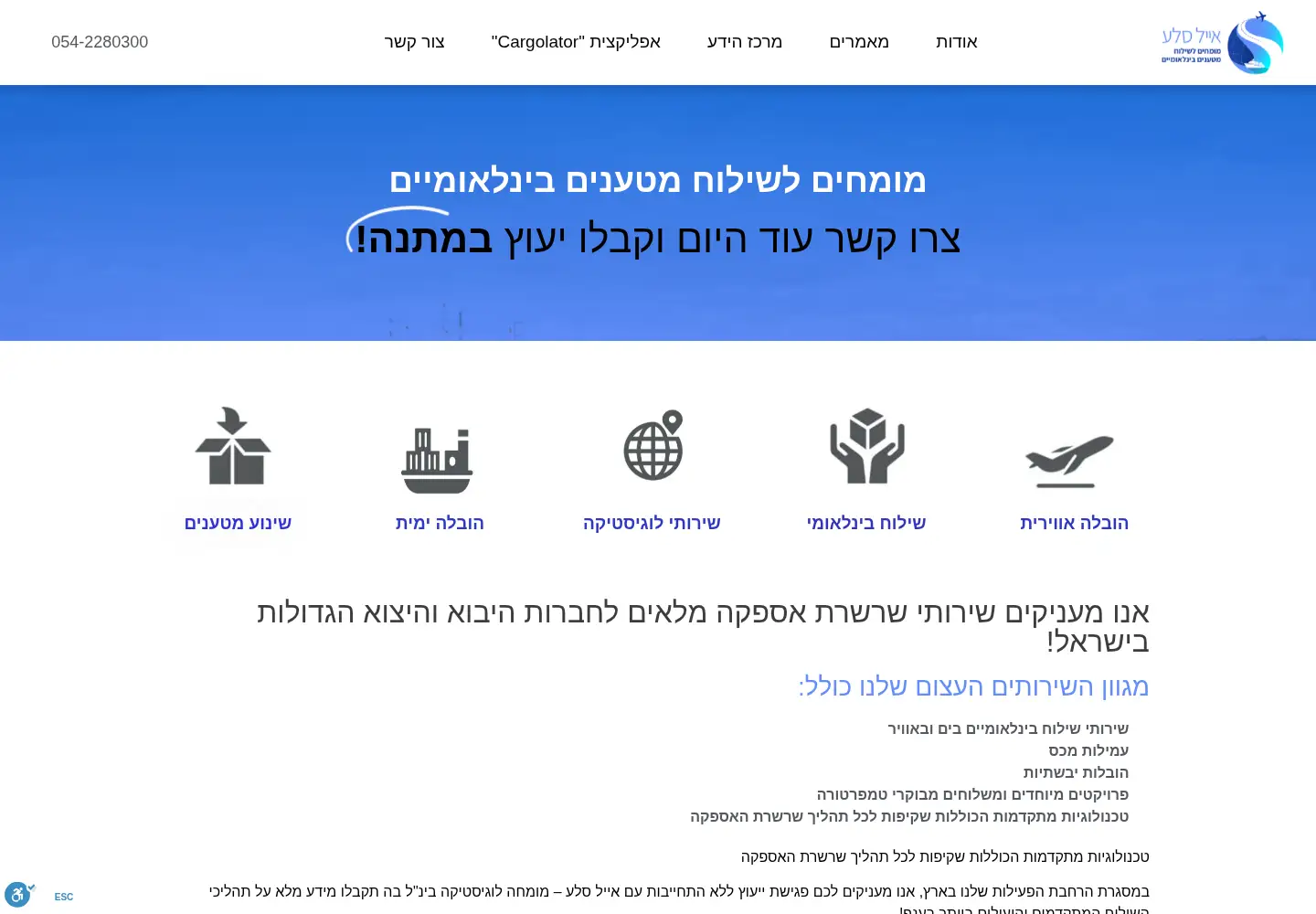 Captured homepage of eyalsela.com in the current scan