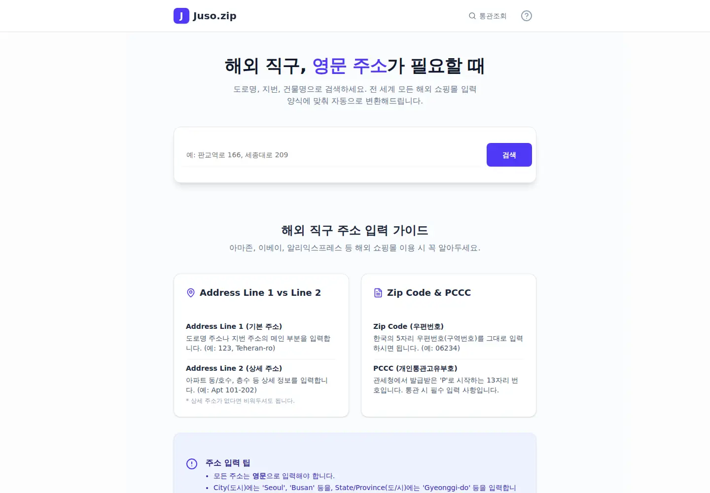 Captured homepage of ezjuso.com in the current scan