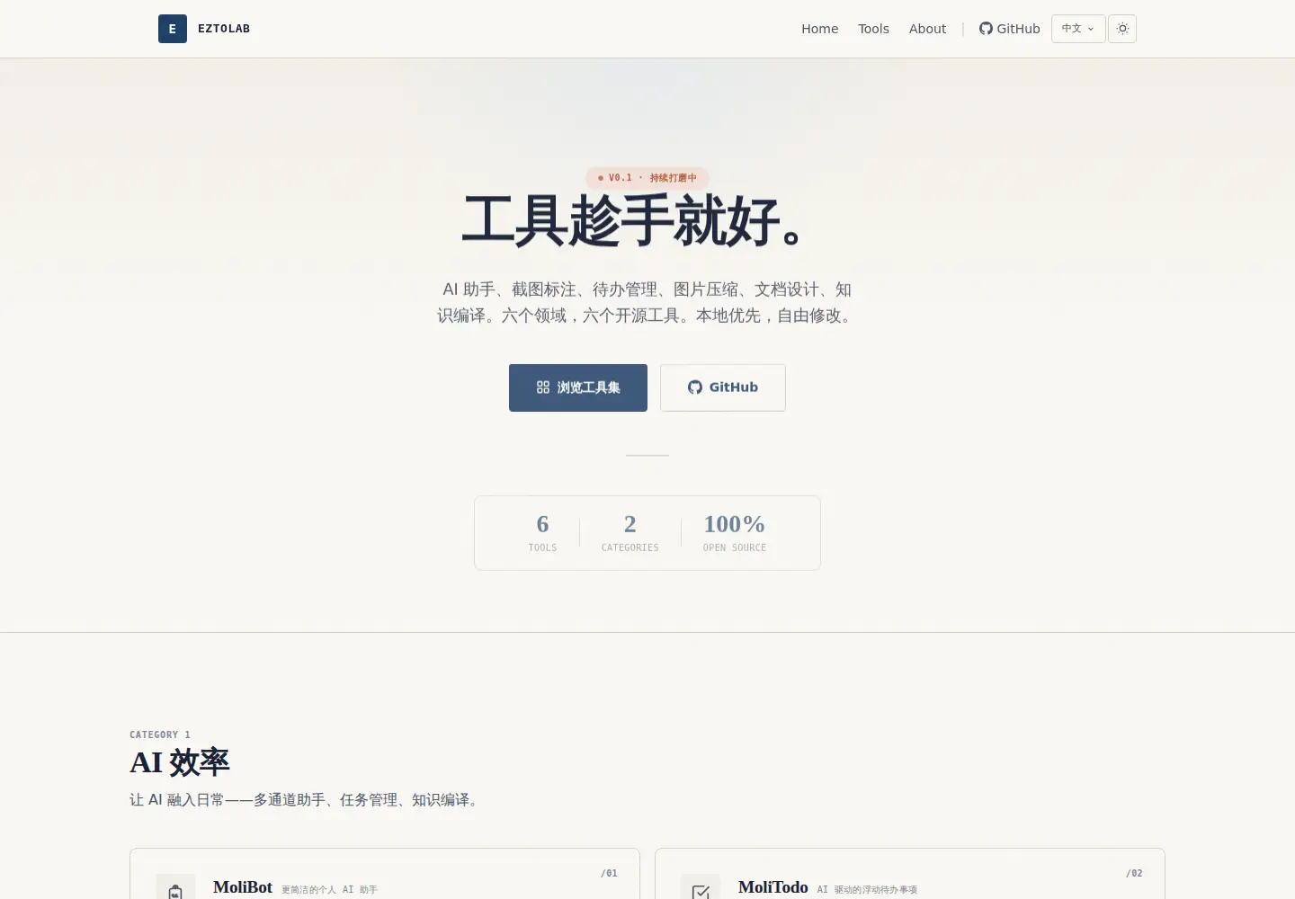 Screenshot of eztoolab.com