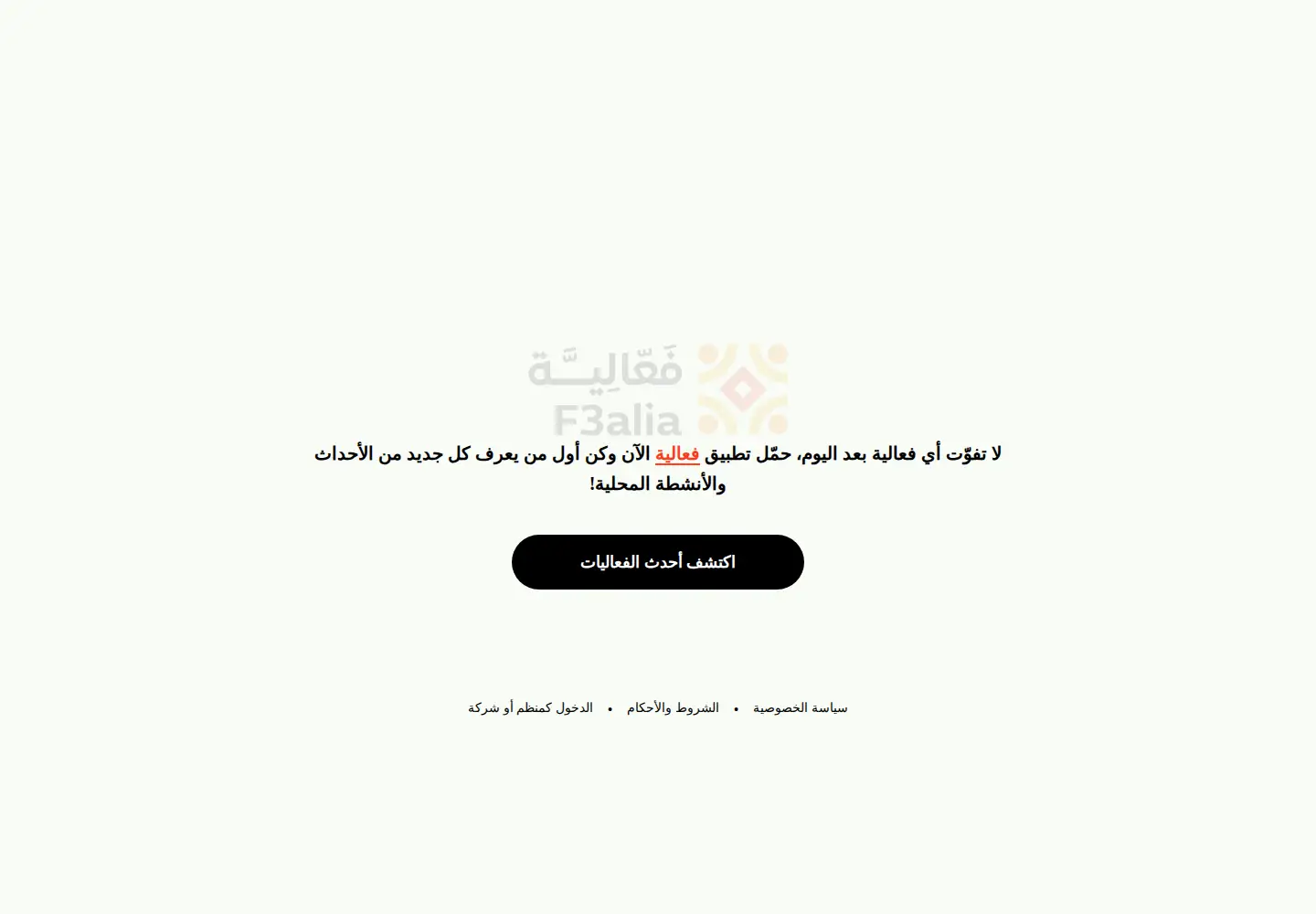 Captured homepage of f3alia.com in the current scan