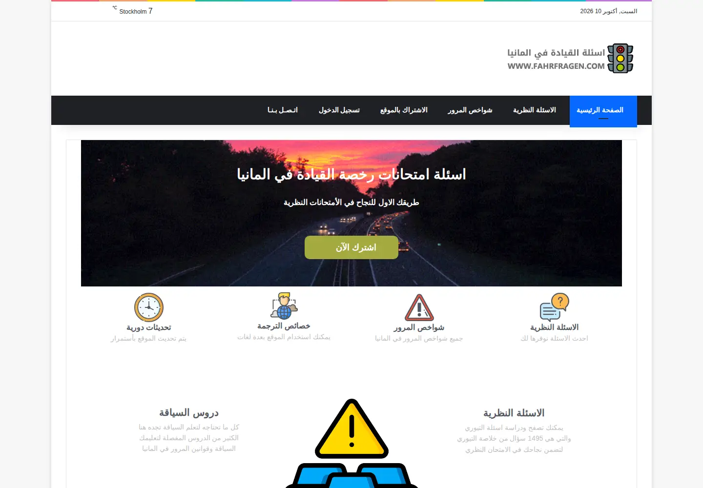 Captured homepage of fahrfragen.com in the current scan