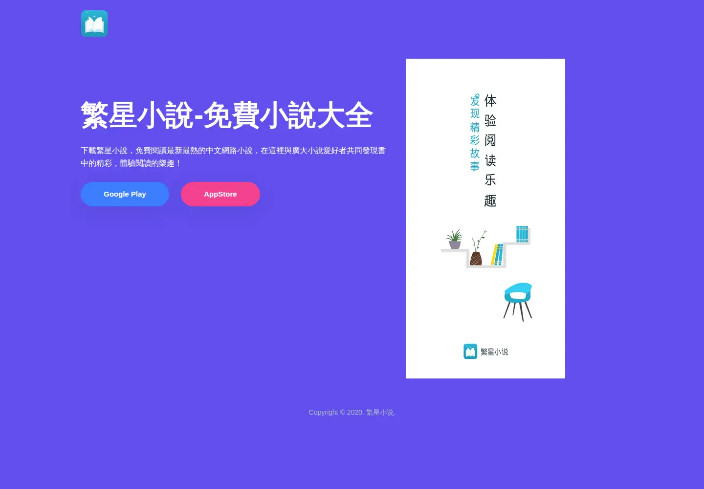 Screenshot of fanxxs.com