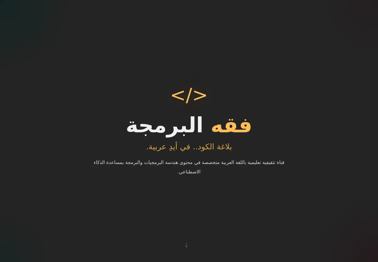 Screenshot of fikhulbarmajah.com