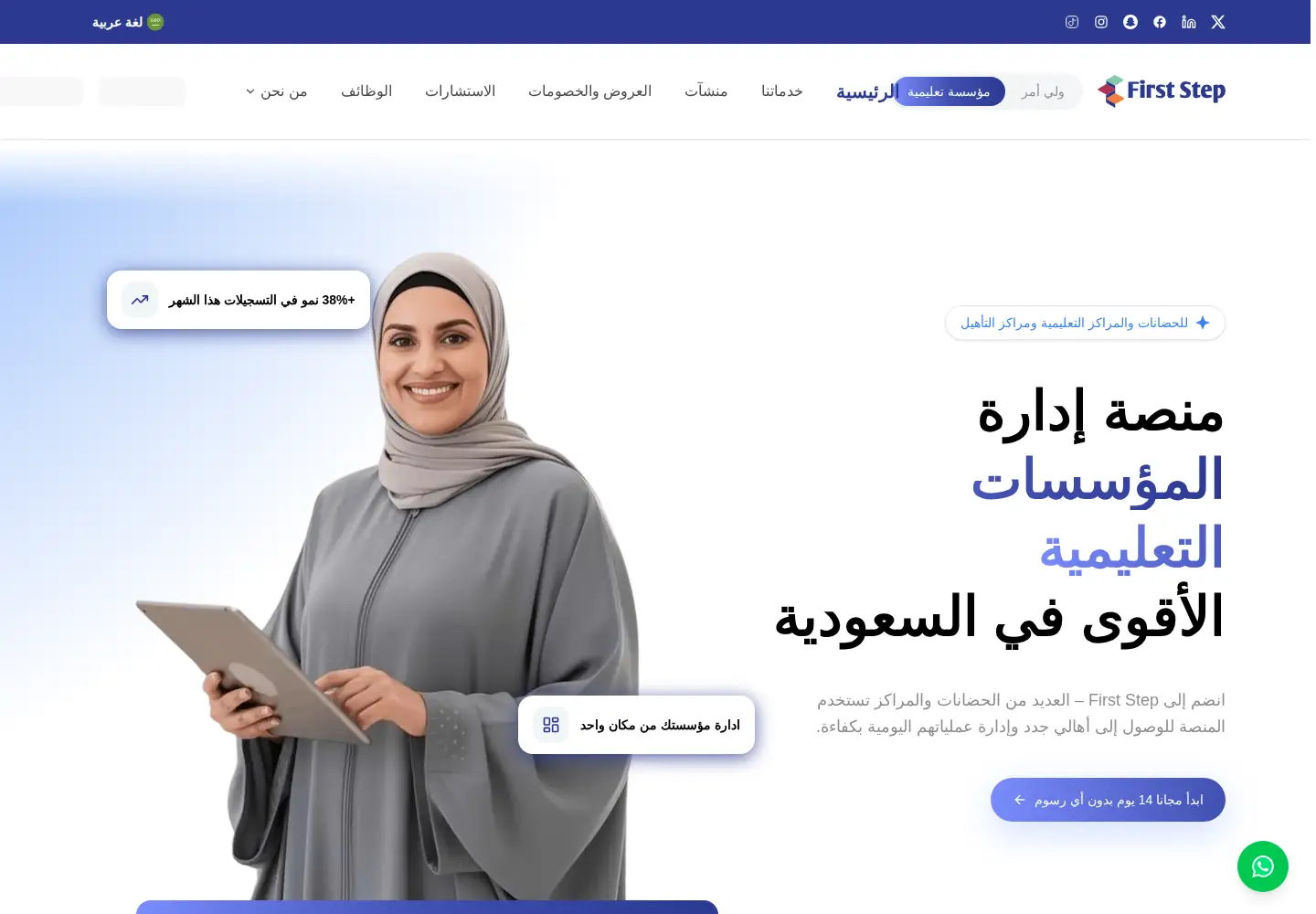 Screenshot of firststep-app.com