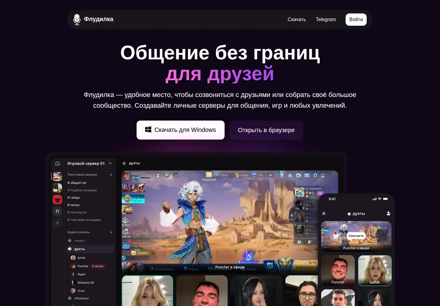 Screenshot of floodilka.com
