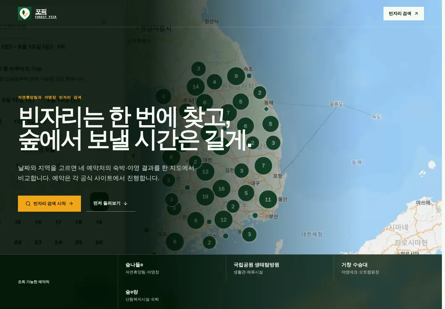 Screenshot of fopick.com