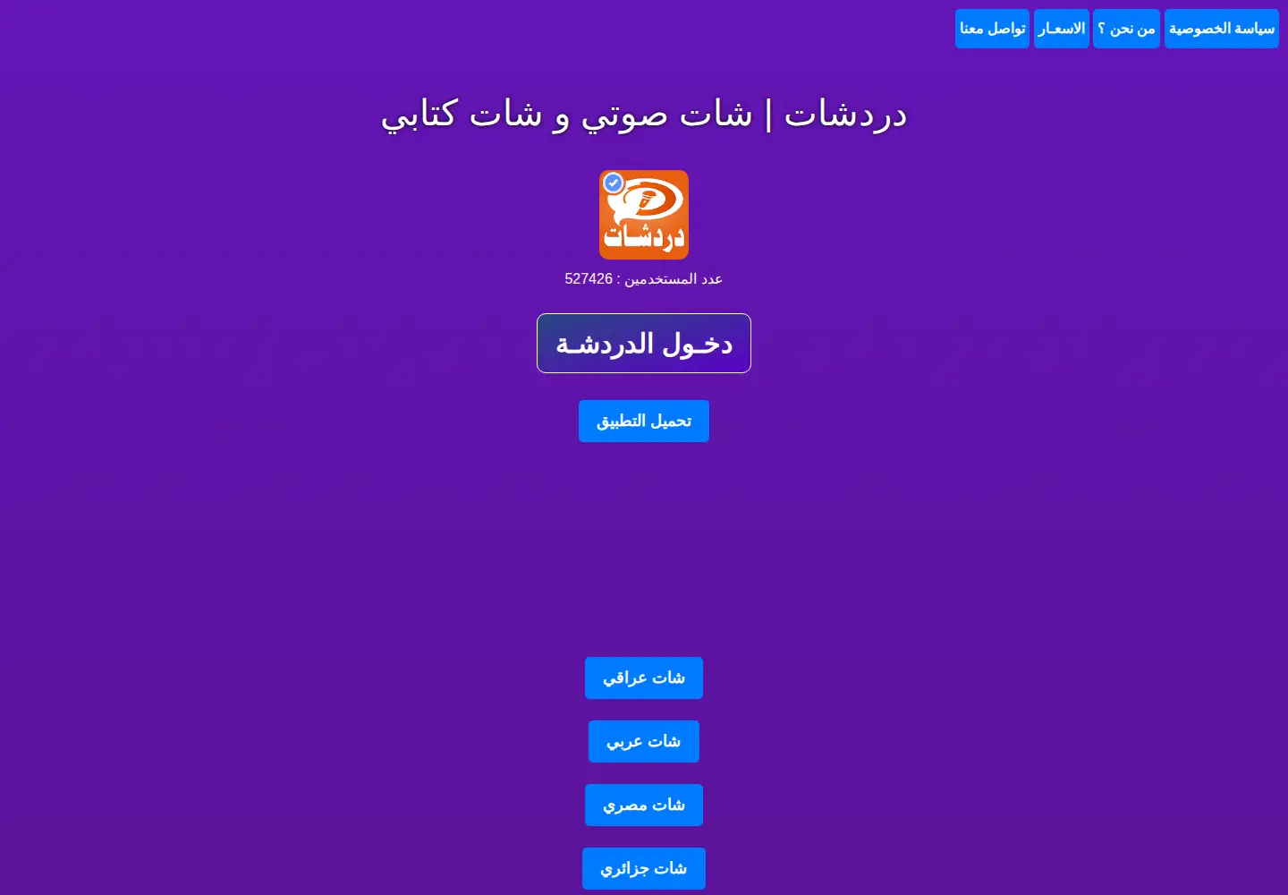 Screenshot of free-drdchat.com