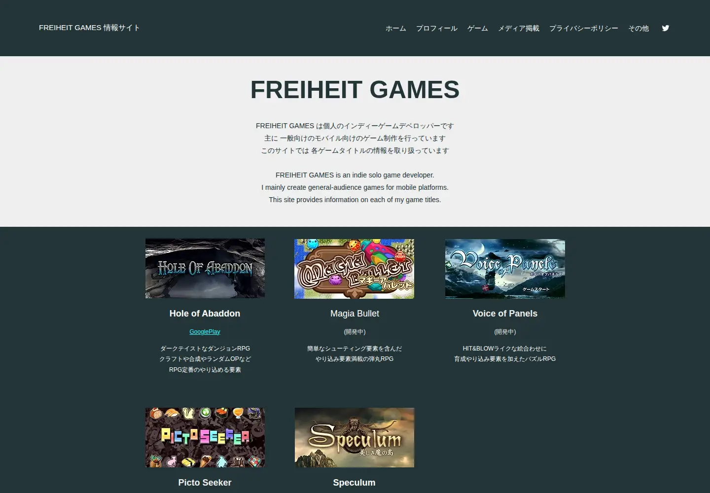 Captured homepage of freiheitapp.com in the current scan