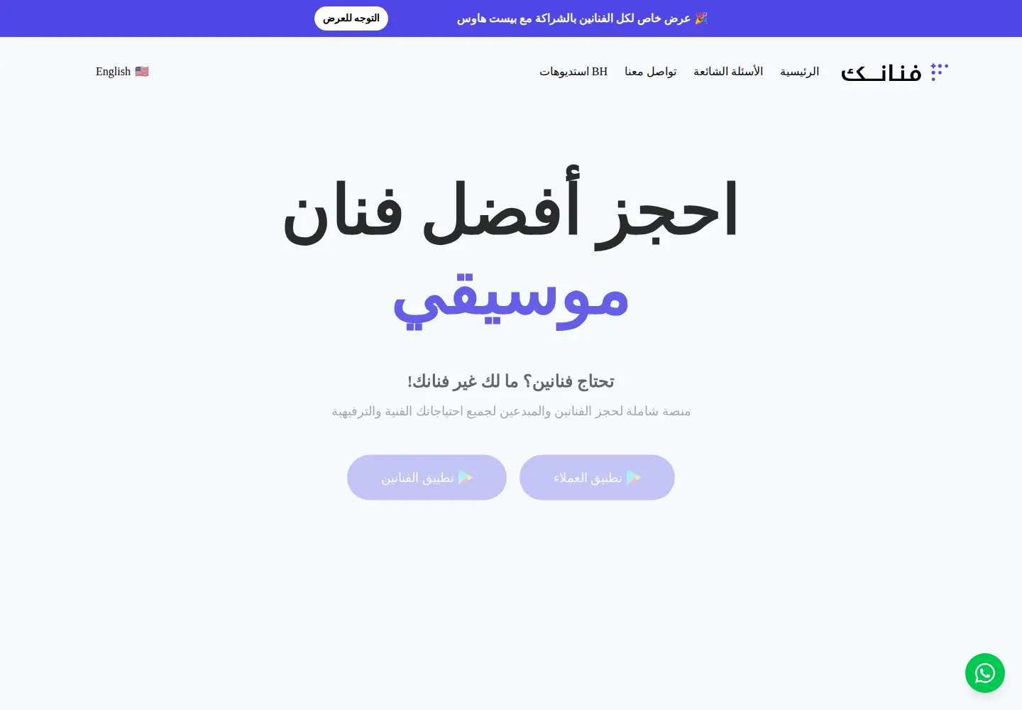 Screenshot of funank.com