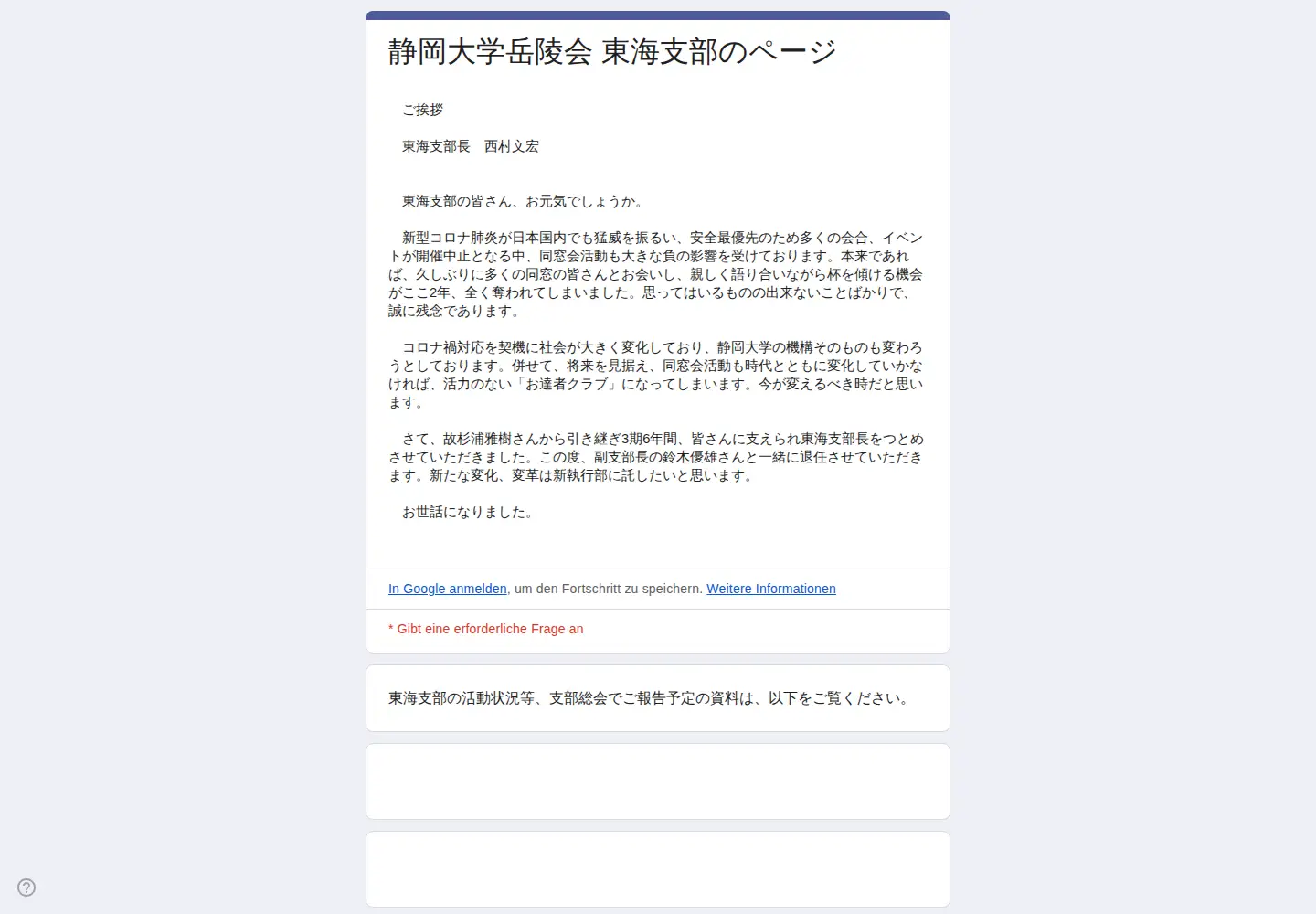 Captured homepage of gaku-tokai.com in the current scan