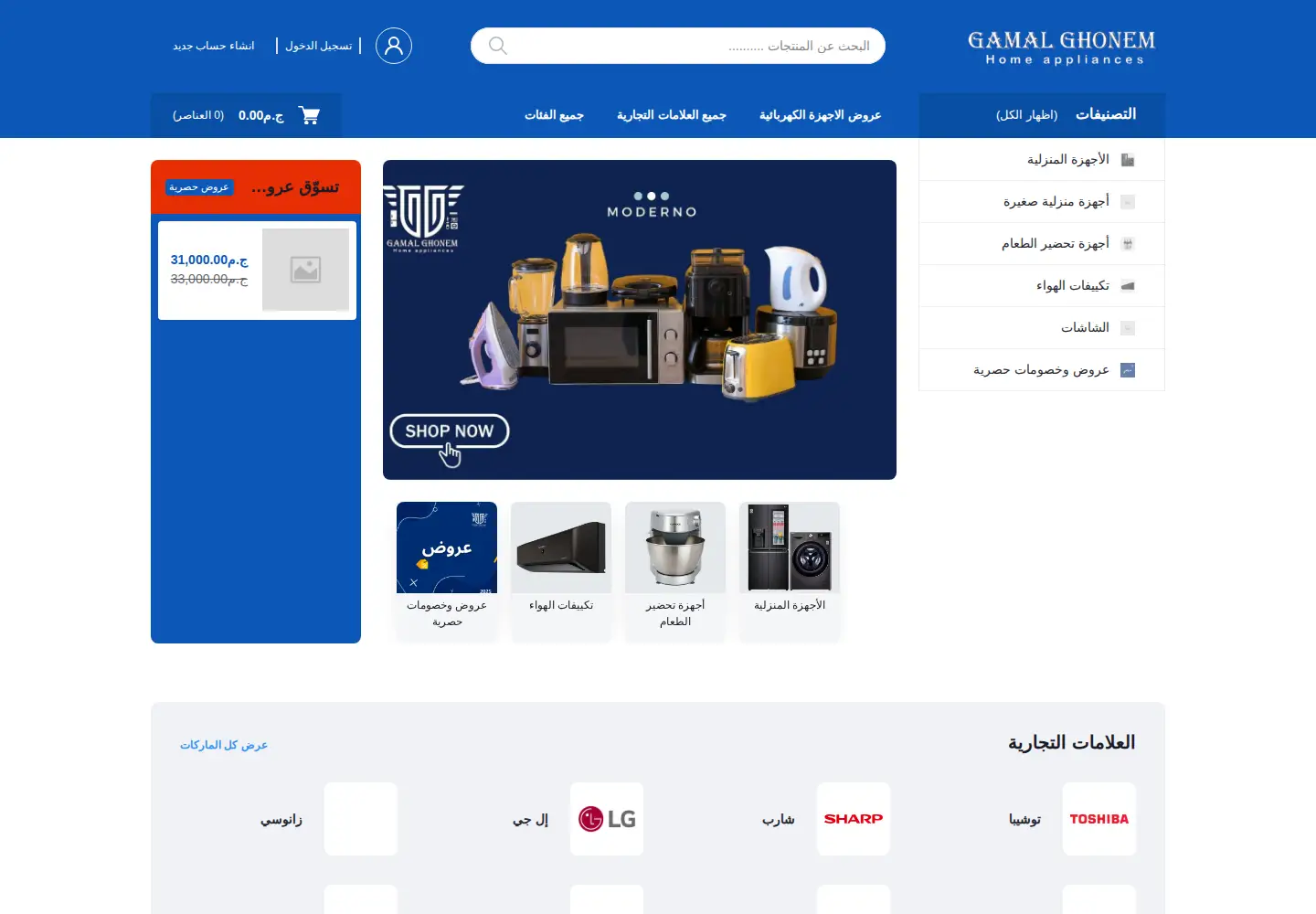 Screenshot of gamalghounim.com