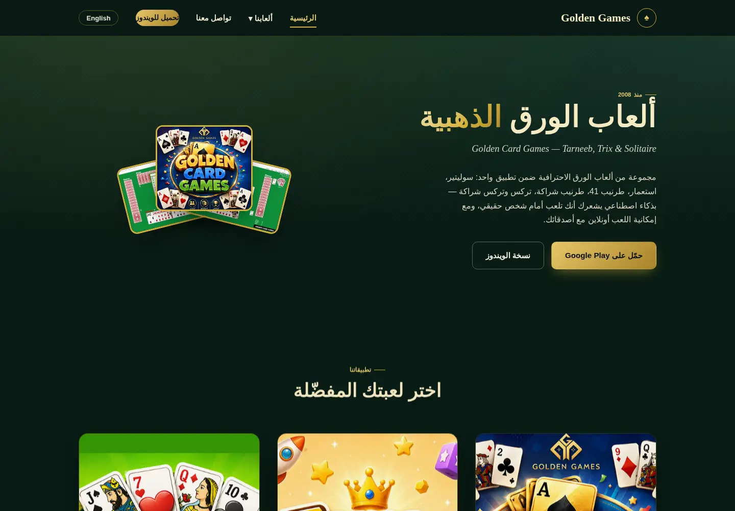 Captured homepage of games-golden.com in the current scan