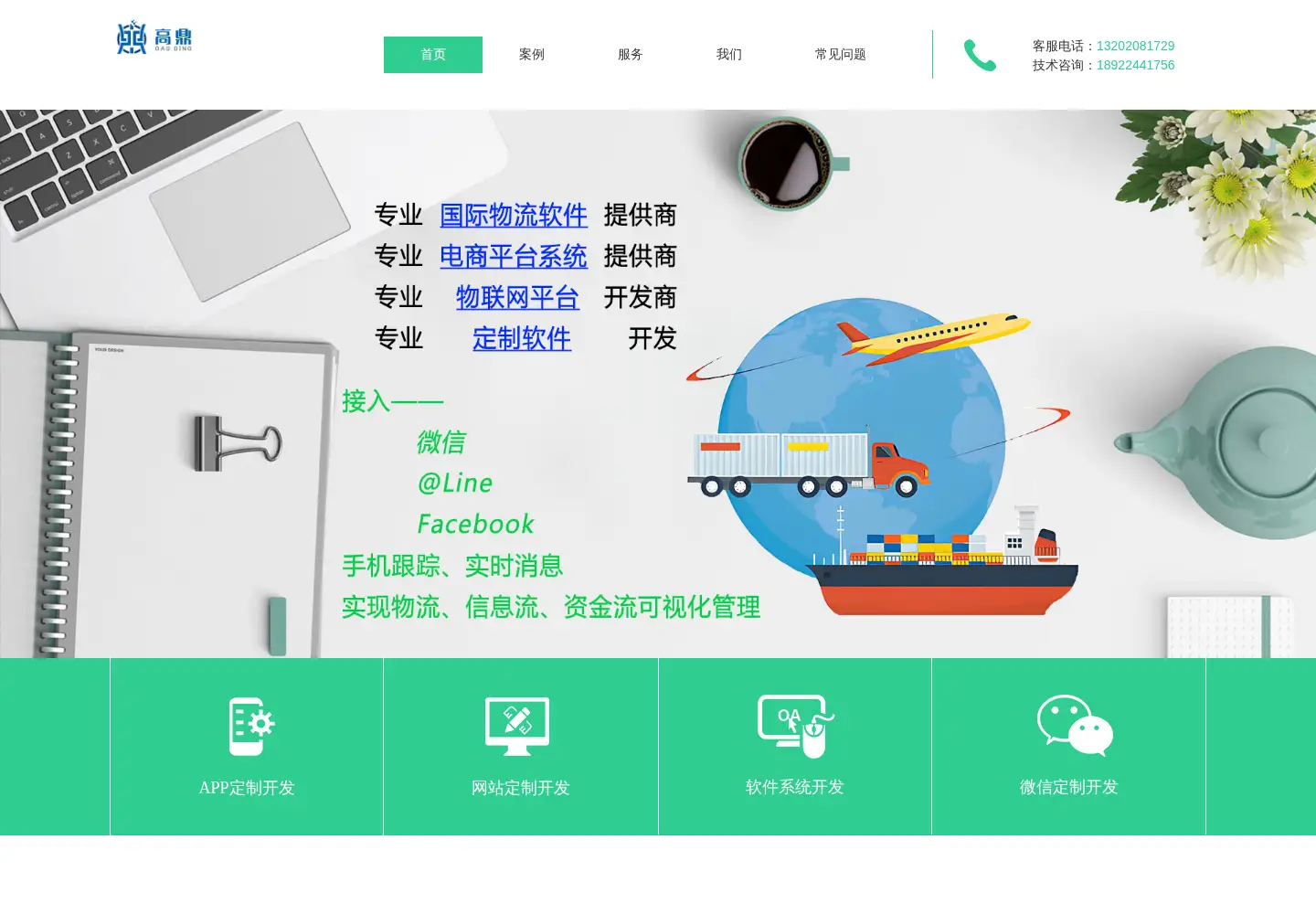Screenshot of gaobat.com