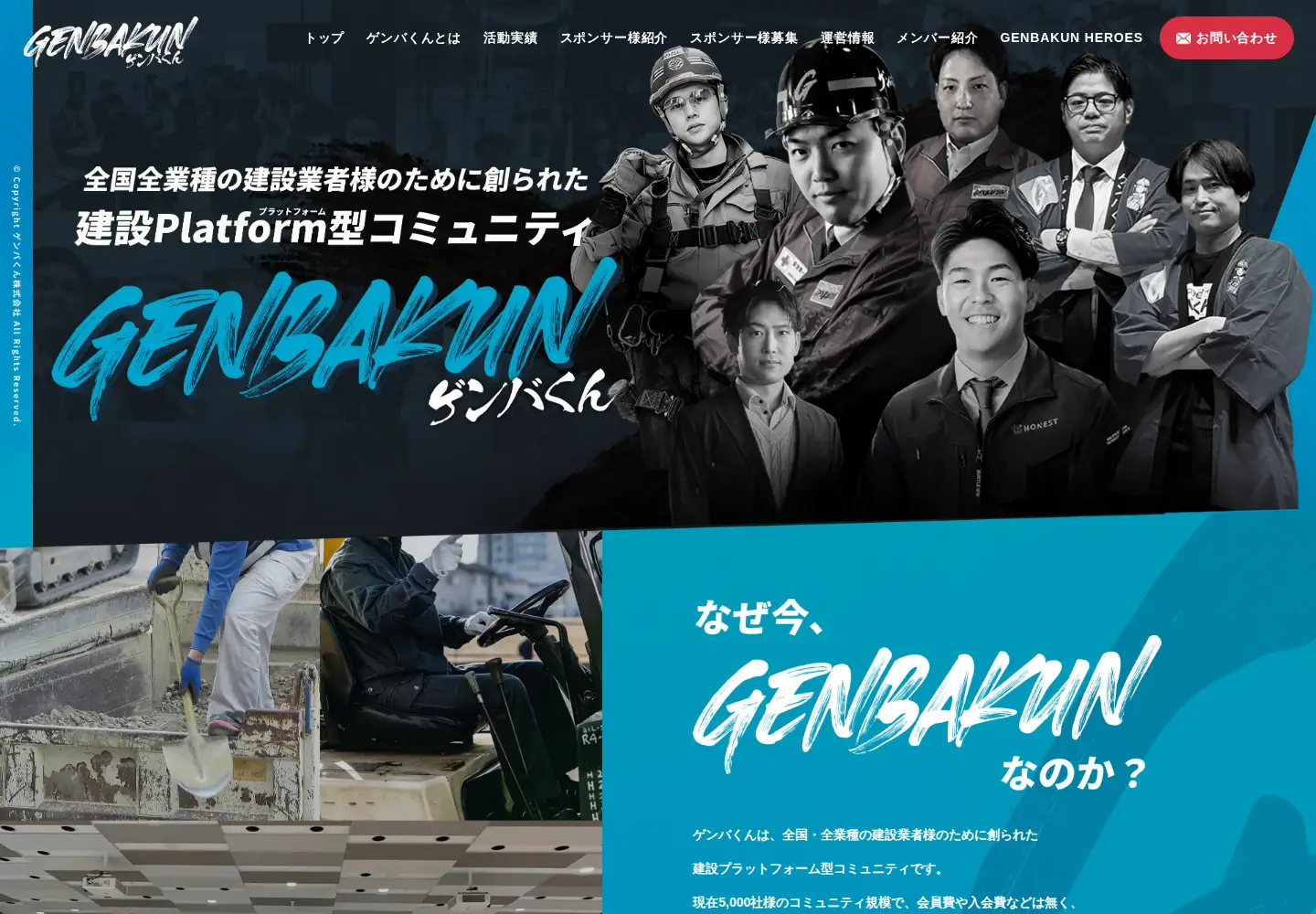 Captured homepage of genbakun.com in the current scan