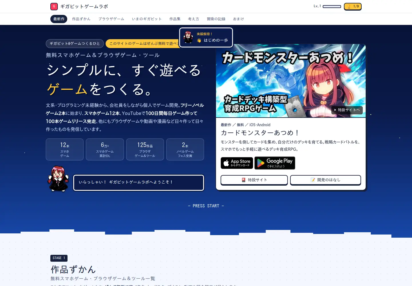 Screenshot of gigabitgamelab.com