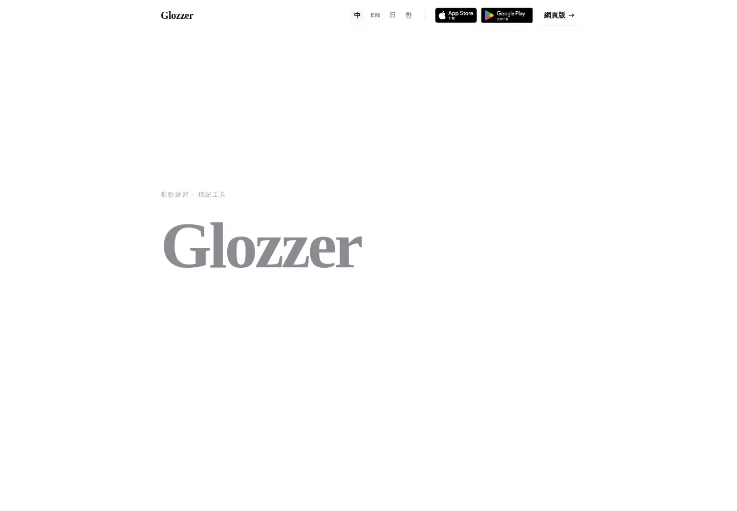 Captured homepage of glozzer.com in the current scan
