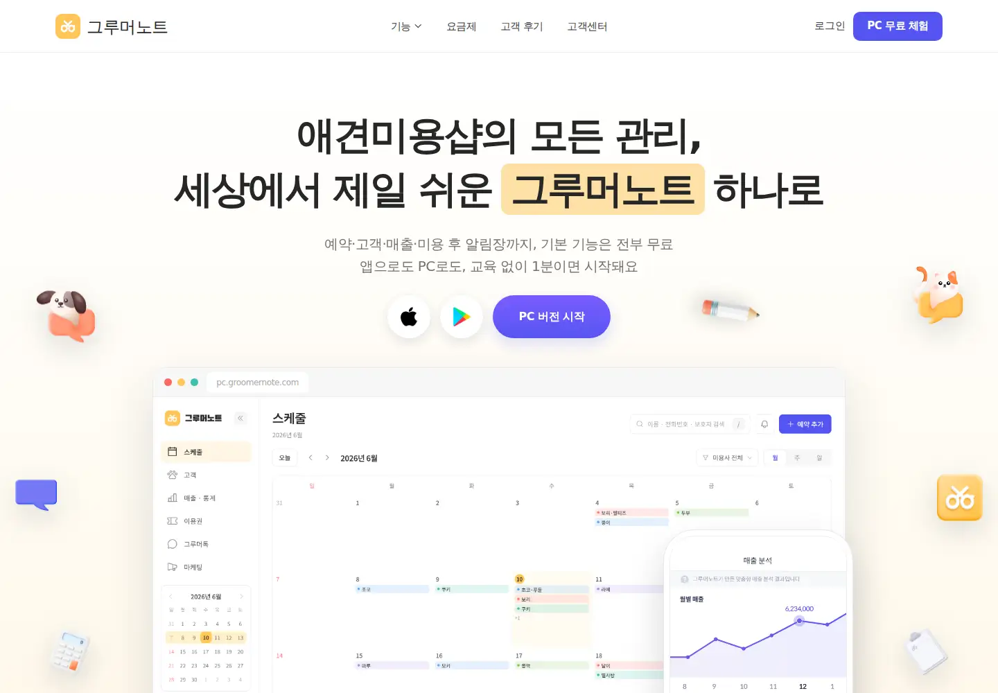 Screenshot of groomernote.com