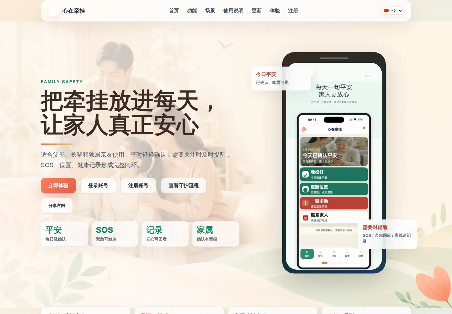 Captured homepage of guanianni.com in the current scan