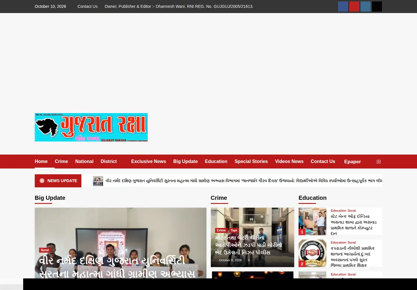 Screenshot of gujaratraksha.com