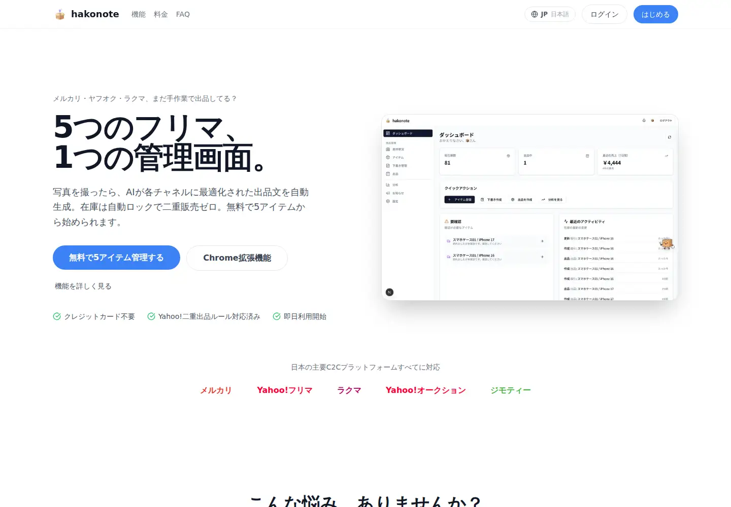 Screenshot of hakonote.com