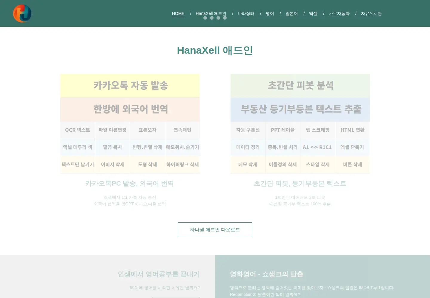 Captured homepage of hanaabc.com in the current scan
