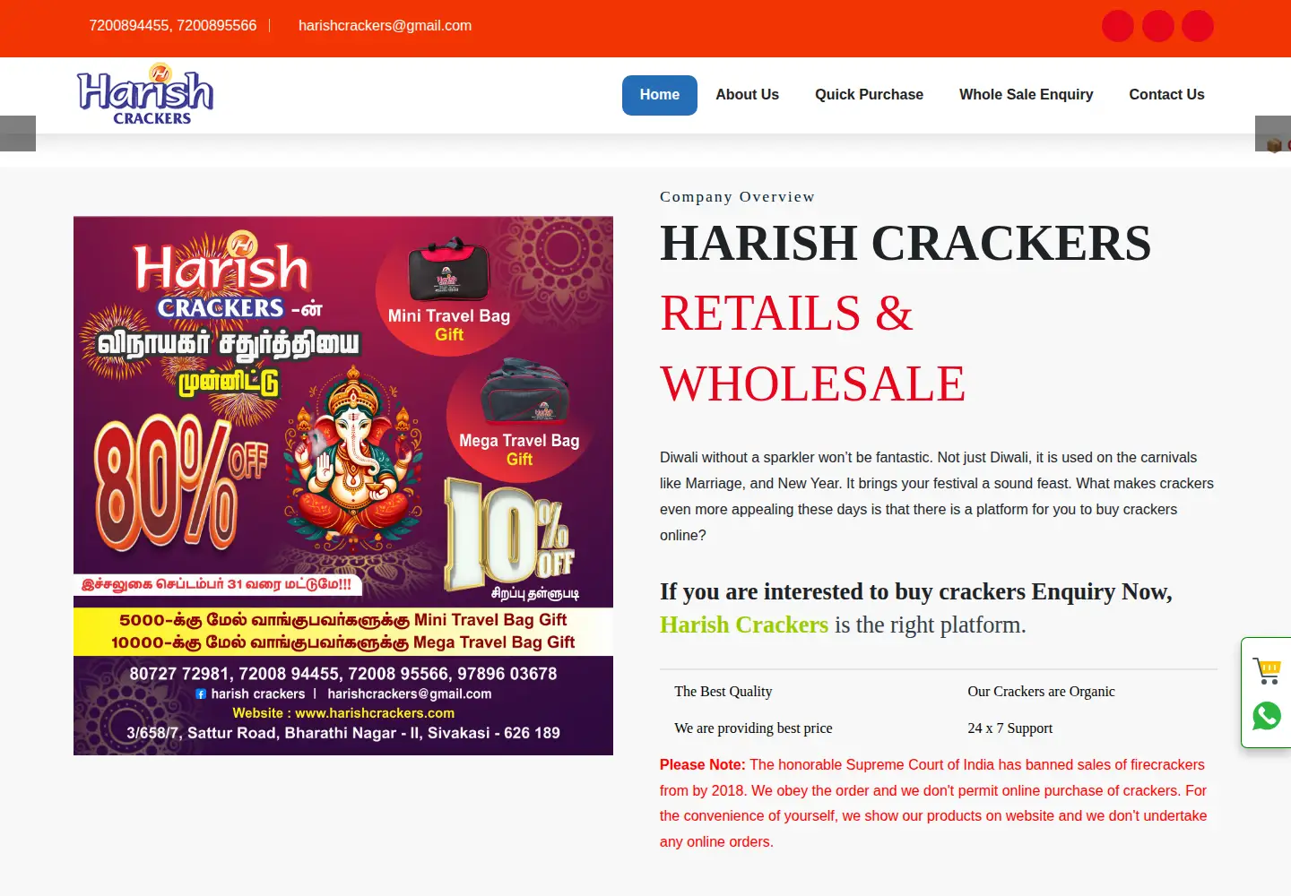 Captured homepage of harishcrackers.com in the current scan