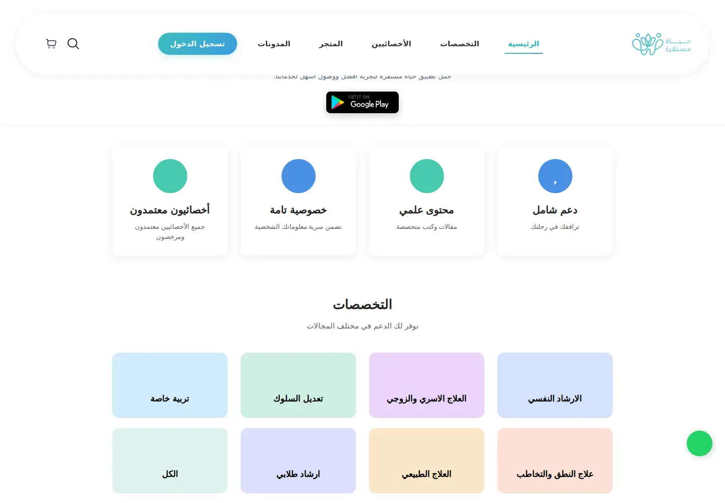 Screenshot of hayahcalm.com