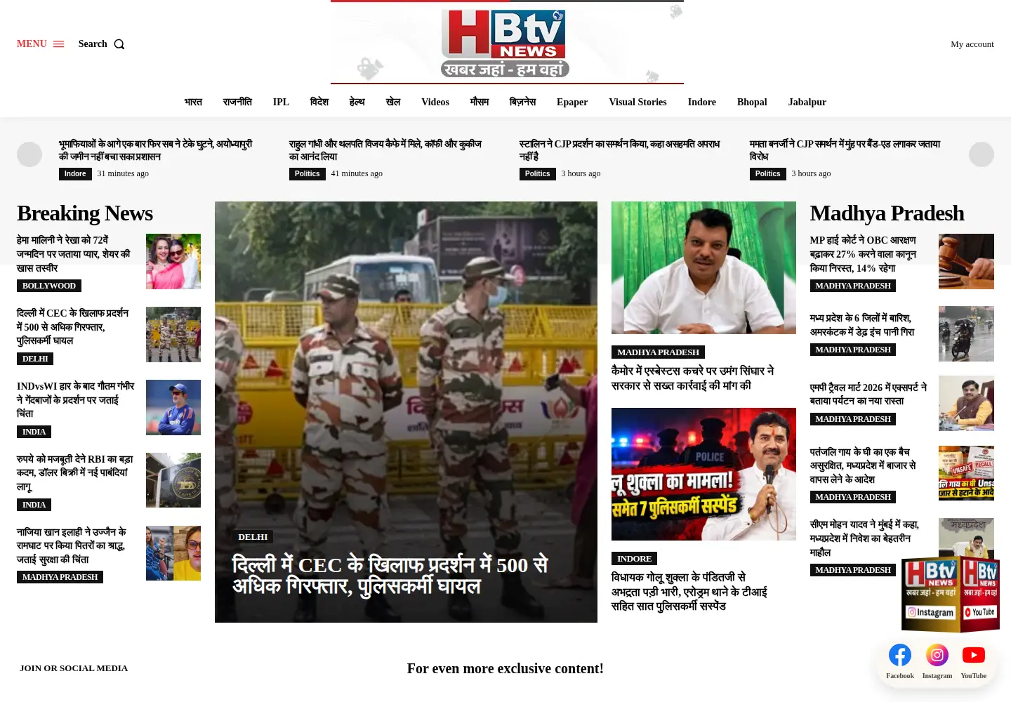 Captured homepage of hbtvnews.com in the current scan
