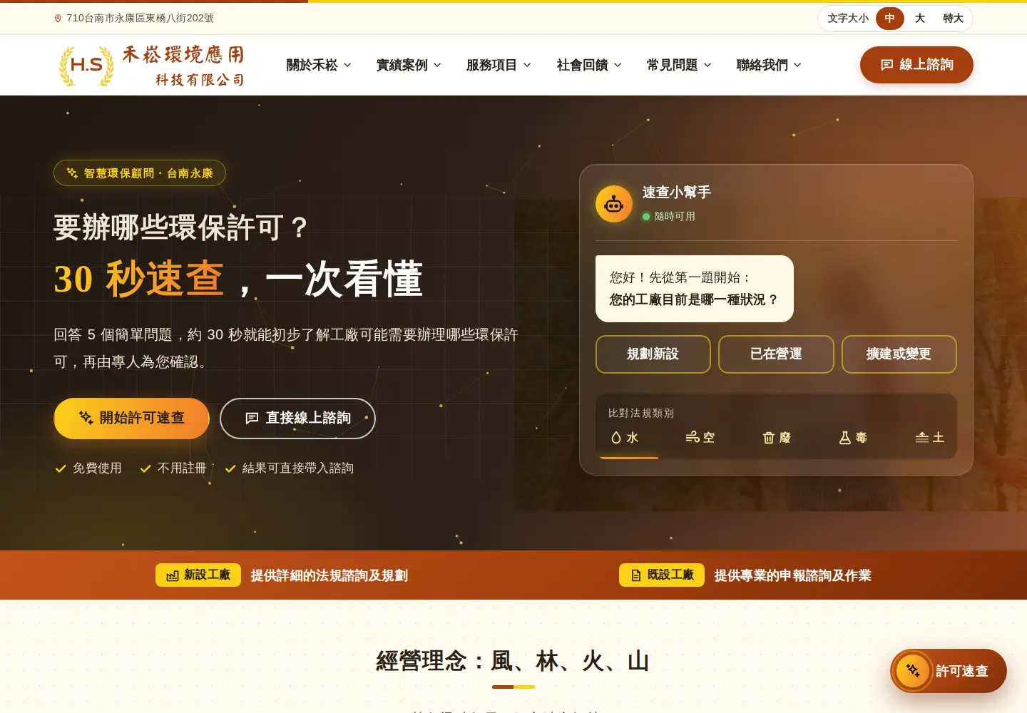 Captured homepage of he-song.com in the current scan