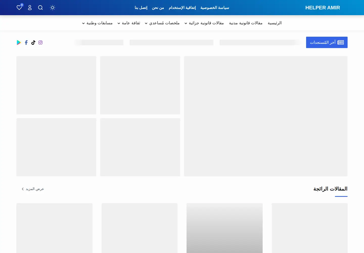 Screenshot of helperamir.com